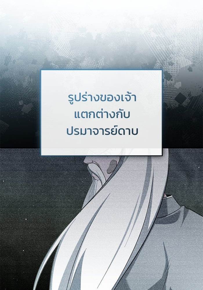 ชีวิตหลังเกษียณของผู้ย้อนเวลา - หน้า 40