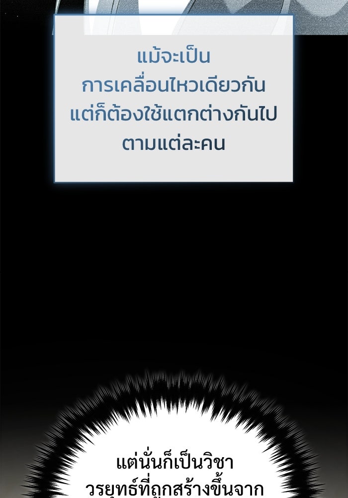 ชีวิตหลังเกษียณของผู้ย้อนเวลา - หน้า 41
