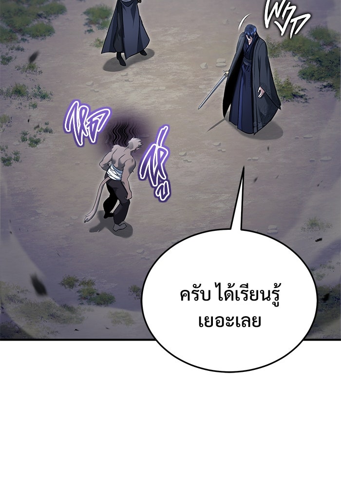 ชีวิตหลังเกษียณของผู้ย้อนเวลา - หน้า 56