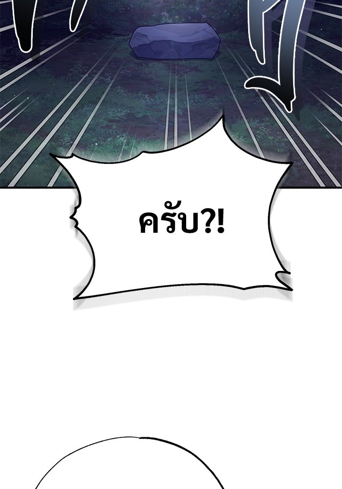 ชีวิตหลังเกษียณของผู้ย้อนเวลา - หน้า 64