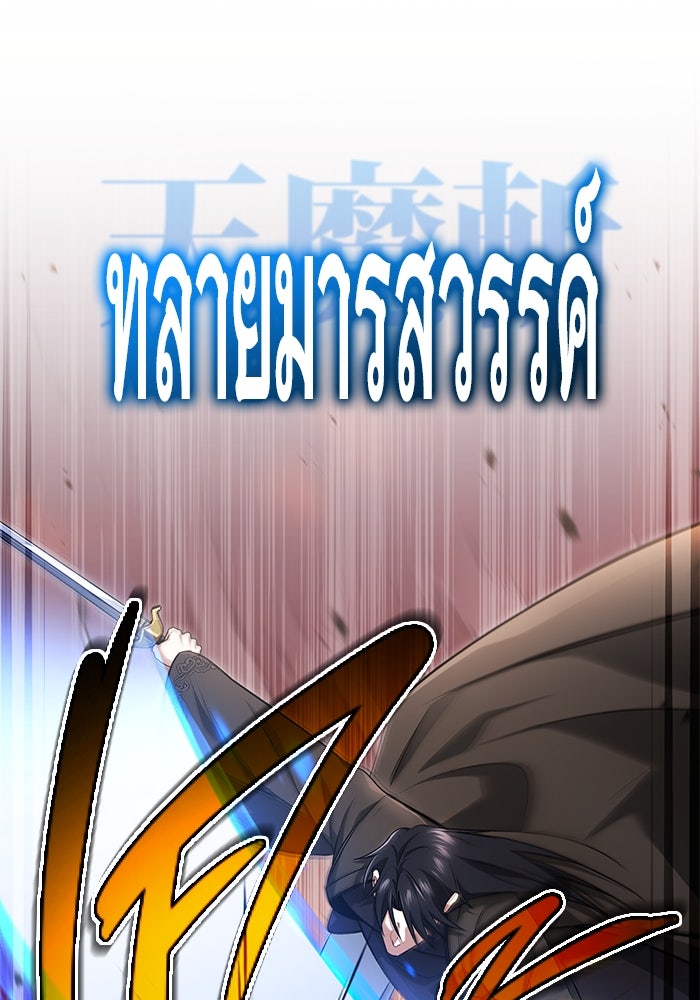 ชีวิตหลังเกษียณของผู้ย้อนเวลา - หน้า 7