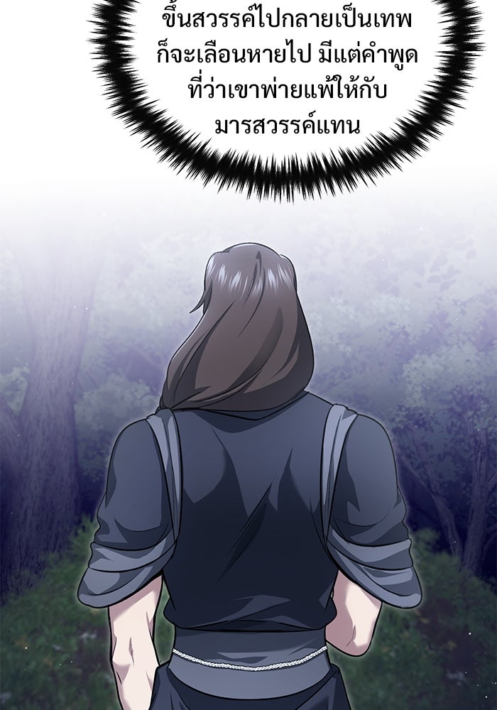ชีวิตหลังเกษียณของผู้ย้อนเวลา - หน้า 73
