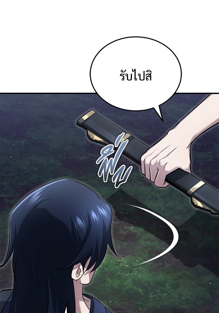 ชีวิตหลังเกษียณของผู้ย้อนเวลา - หน้า 77