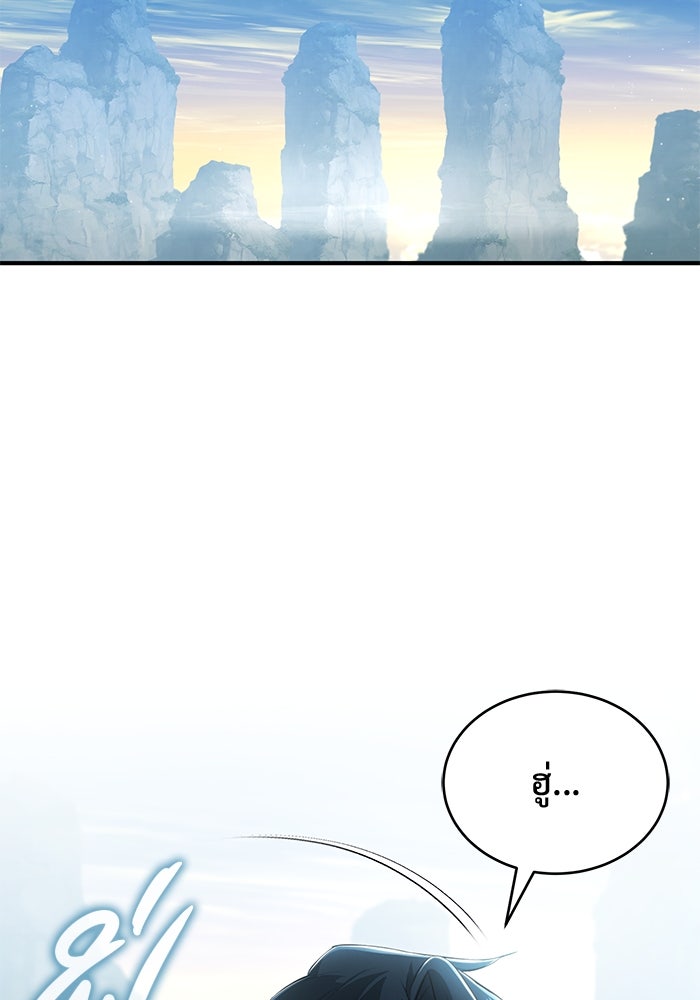 ชีวิตหลังเกษียณของผู้ย้อนเวลา - หน้า 2