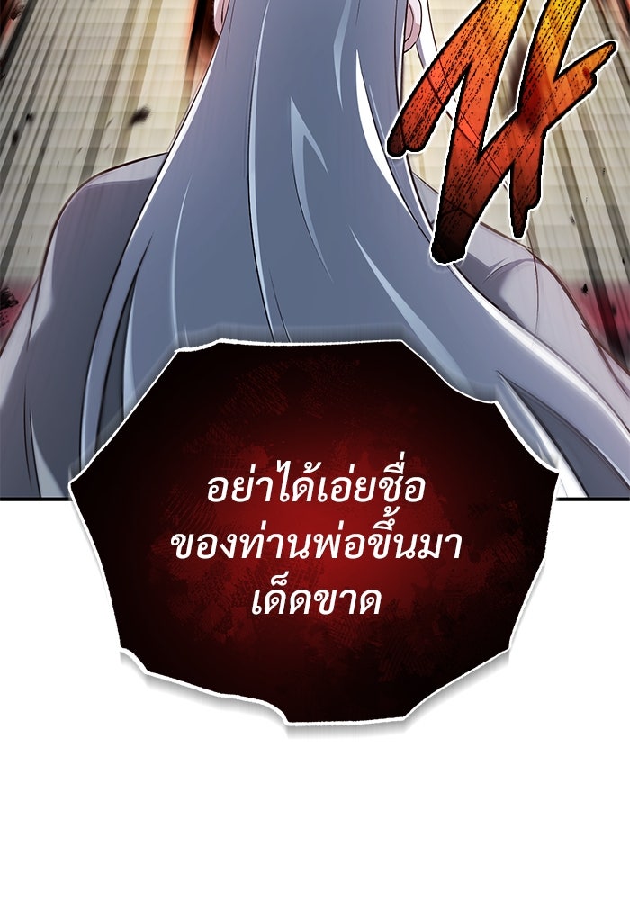 ชีวิตหลังเกษียณของผู้ย้อนเวลา - หน้า 18