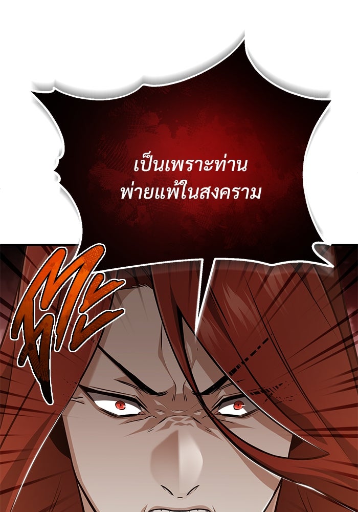 ชีวิตหลังเกษียณของผู้ย้อนเวลา - หน้า 19
