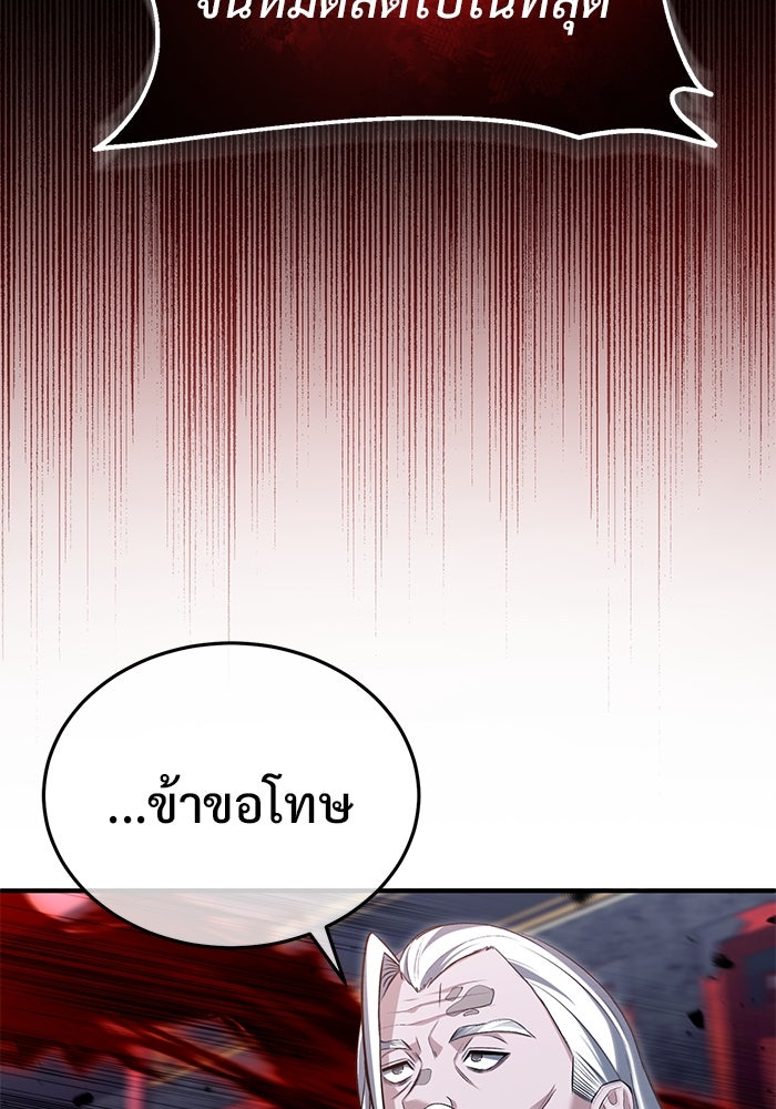 ชีวิตหลังเกษียณของผู้ย้อนเวลา - หน้า 22