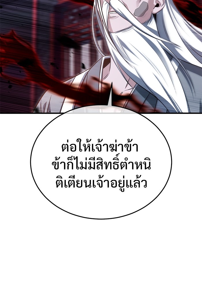 ชีวิตหลังเกษียณของผู้ย้อนเวลา - หน้า 23