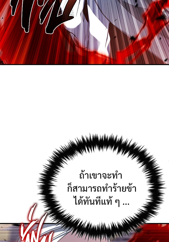 ชีวิตหลังเกษียณของผู้ย้อนเวลา - หน้า 30