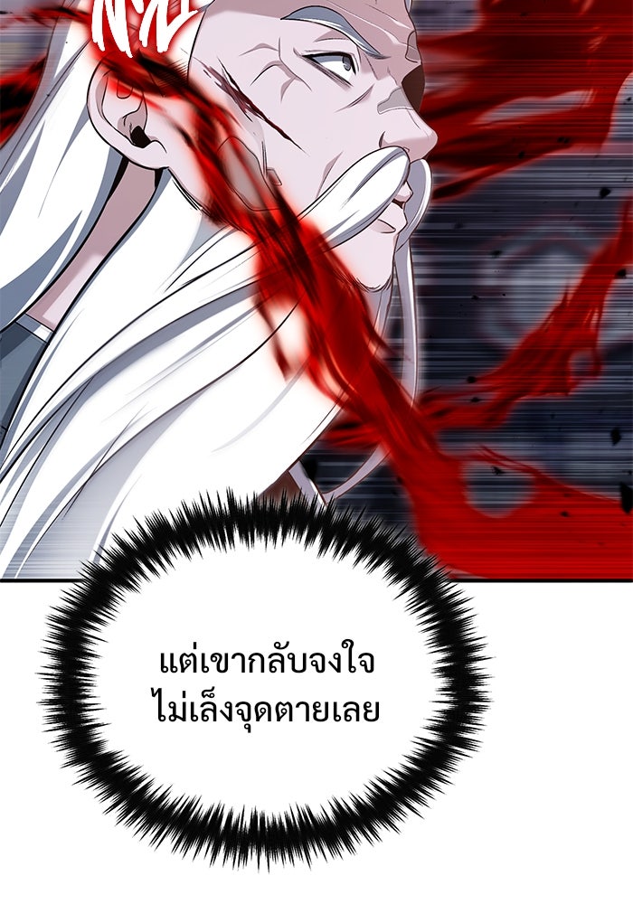 ชีวิตหลังเกษียณของผู้ย้อนเวลา - หน้า 31