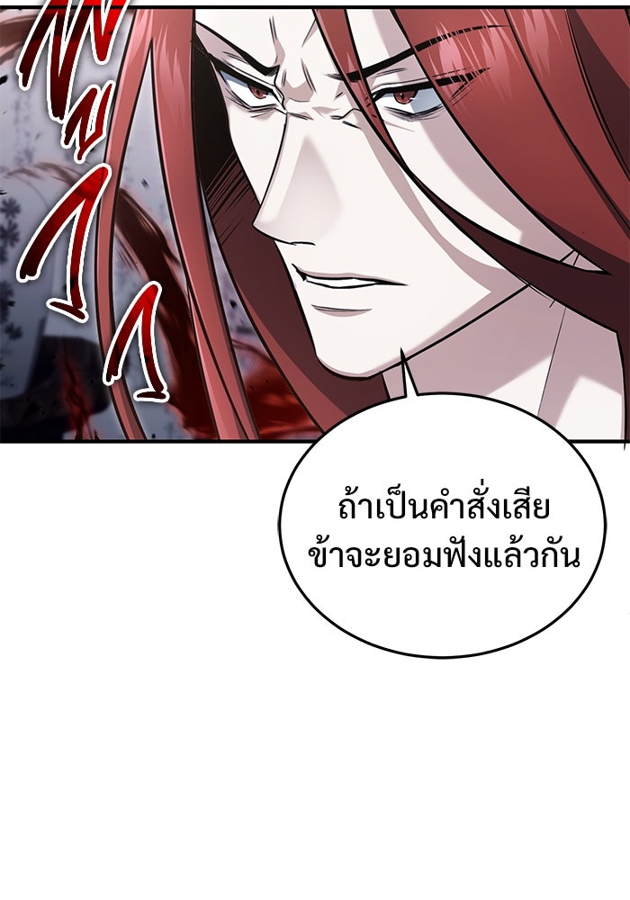ชีวิตหลังเกษียณของผู้ย้อนเวลา - หน้า 34