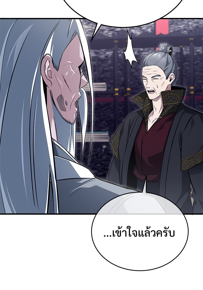 ชีวิตหลังเกษียณของผู้ย้อนเวลา - หน้า 53