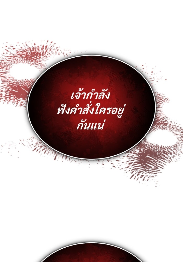 ชีวิตหลังเกษียณของผู้ย้อนเวลา - หน้า 54
