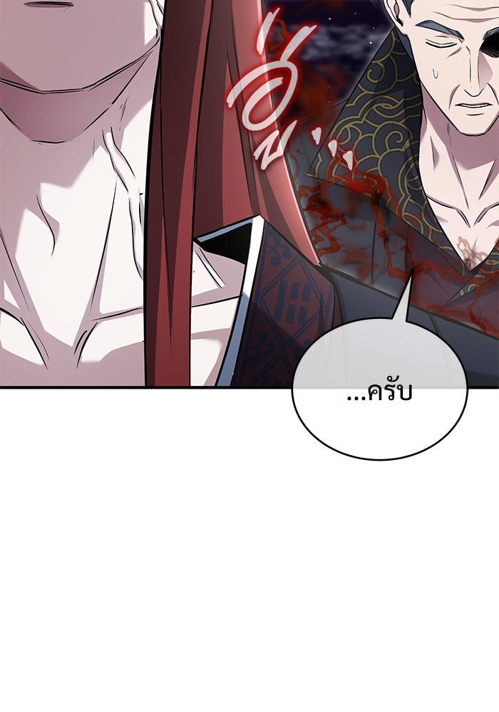 ชีวิตหลังเกษียณของผู้ย้อนเวลา - หน้า 73