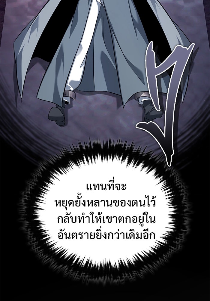 ชีวิตหลังเกษียณของผู้ย้อนเวลา - หน้า 77