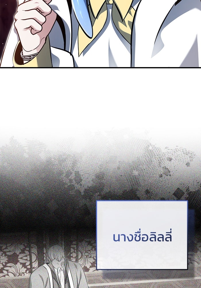ชีวิตหลังเกษียณของผู้ย้อนเวลา - หน้า 84