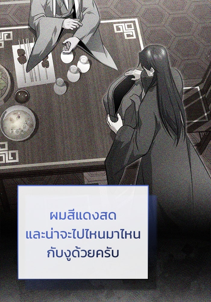 ชีวิตหลังเกษียณของผู้ย้อนเวลา - หน้า 85