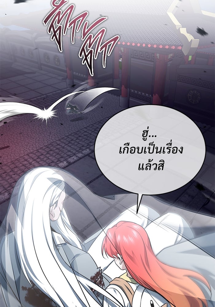 ชีวิตหลังเกษียณของผู้ย้อนเวลา - หน้า 3