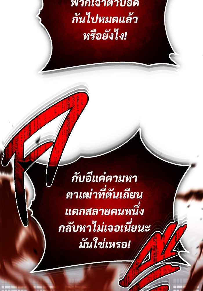 ชีวิตหลังเกษียณของผู้ย้อนเวลา - หน้า 35