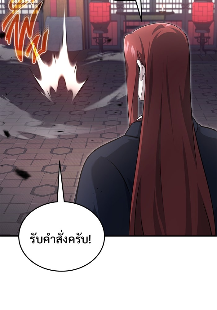 ชีวิตหลังเกษียณของผู้ย้อนเวลา - หน้า 39