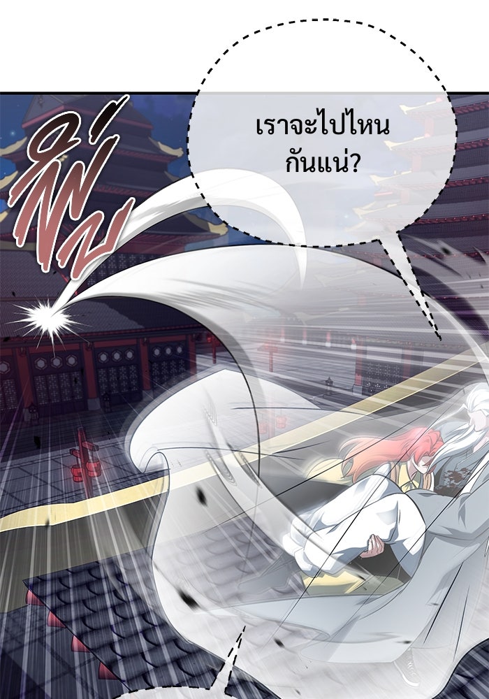ชีวิตหลังเกษียณของผู้ย้อนเวลา - หน้า 5