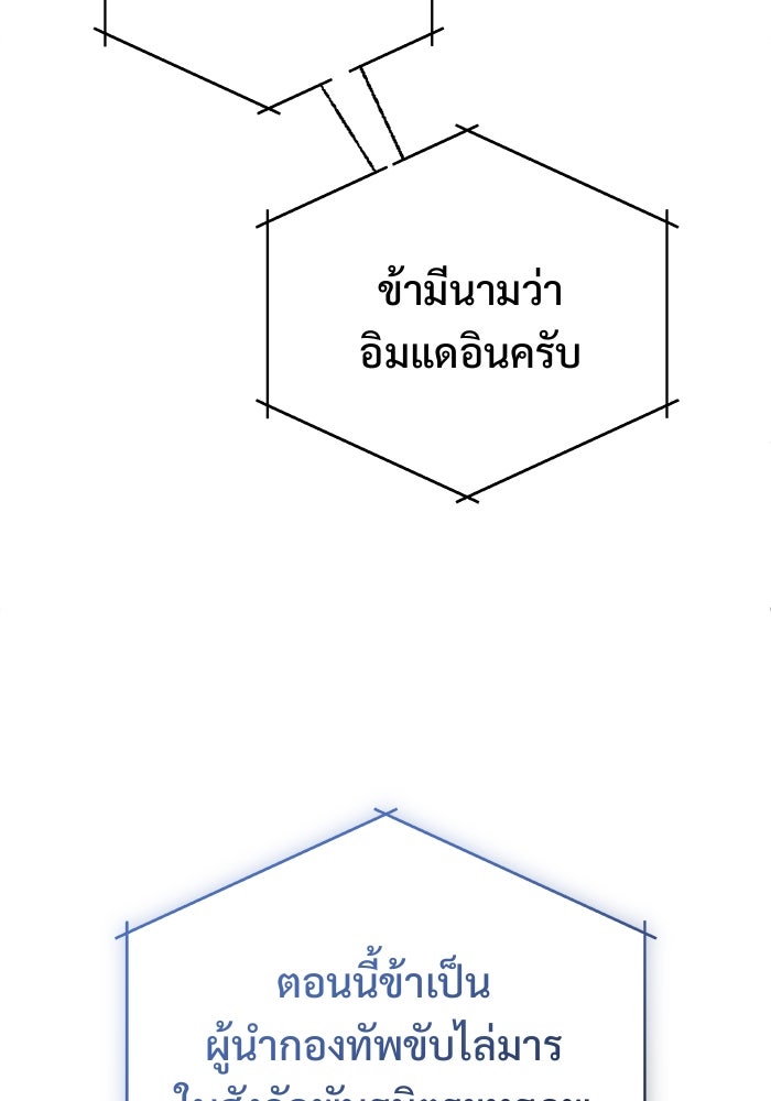 ชีวิตหลังเกษียณของผู้ย้อนเวลา - หน้า 77