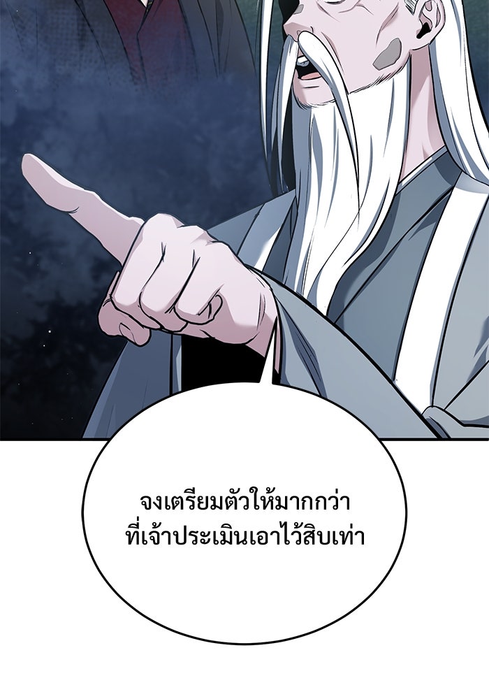 ชีวิตหลังเกษียณของผู้ย้อนเวลา - หน้า 91