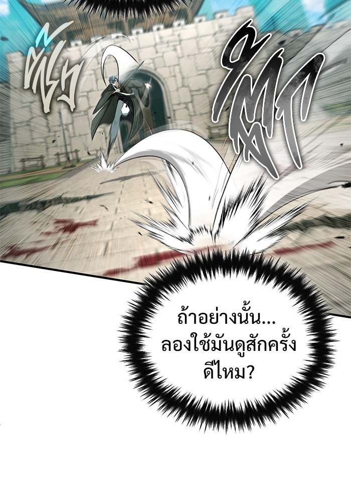 ชีวิตหลังเกษียณของผู้ย้อนเวลา - หน้า 23