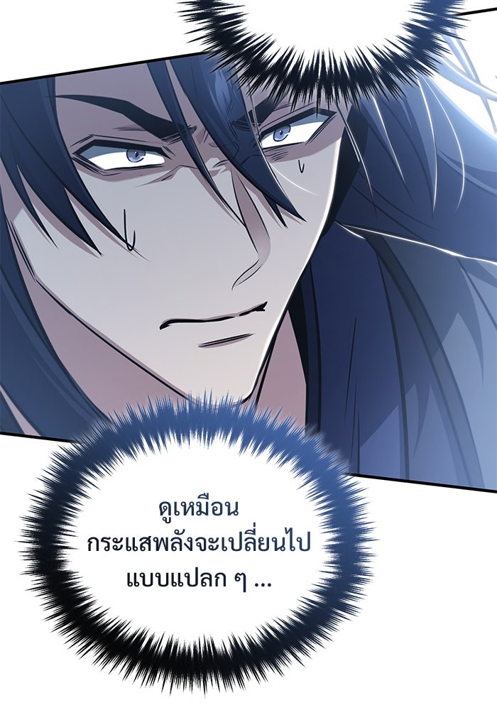 ชีวิตหลังเกษียณของผู้ย้อนเวลา - หน้า 40