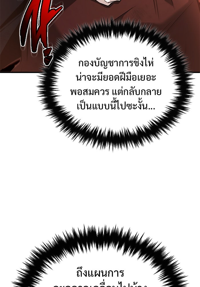 ชีวิตหลังเกษียณของผู้ย้อนเวลา - หน้า 6