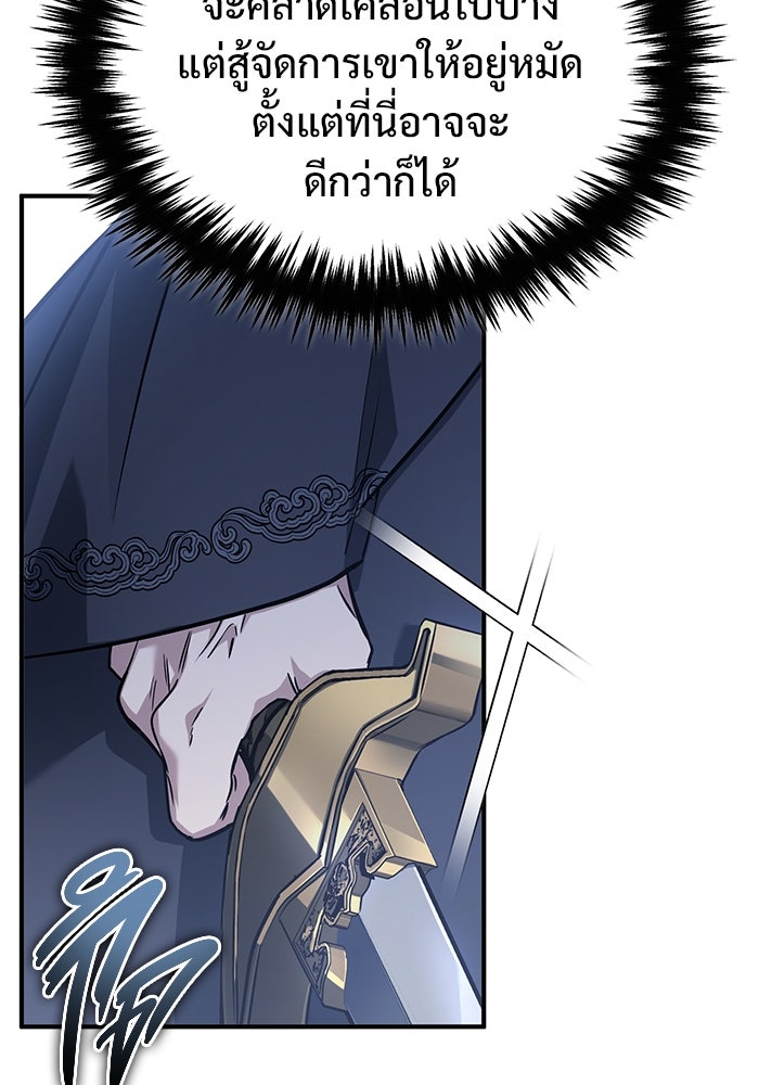 ชีวิตหลังเกษียณของผู้ย้อนเวลา - หน้า 7