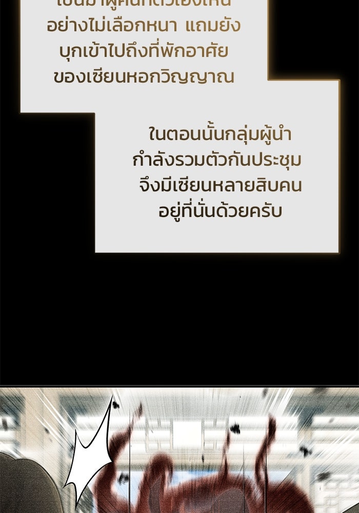 ชีวิตหลังเกษียณของผู้ย้อนเวลา - หน้า 70
