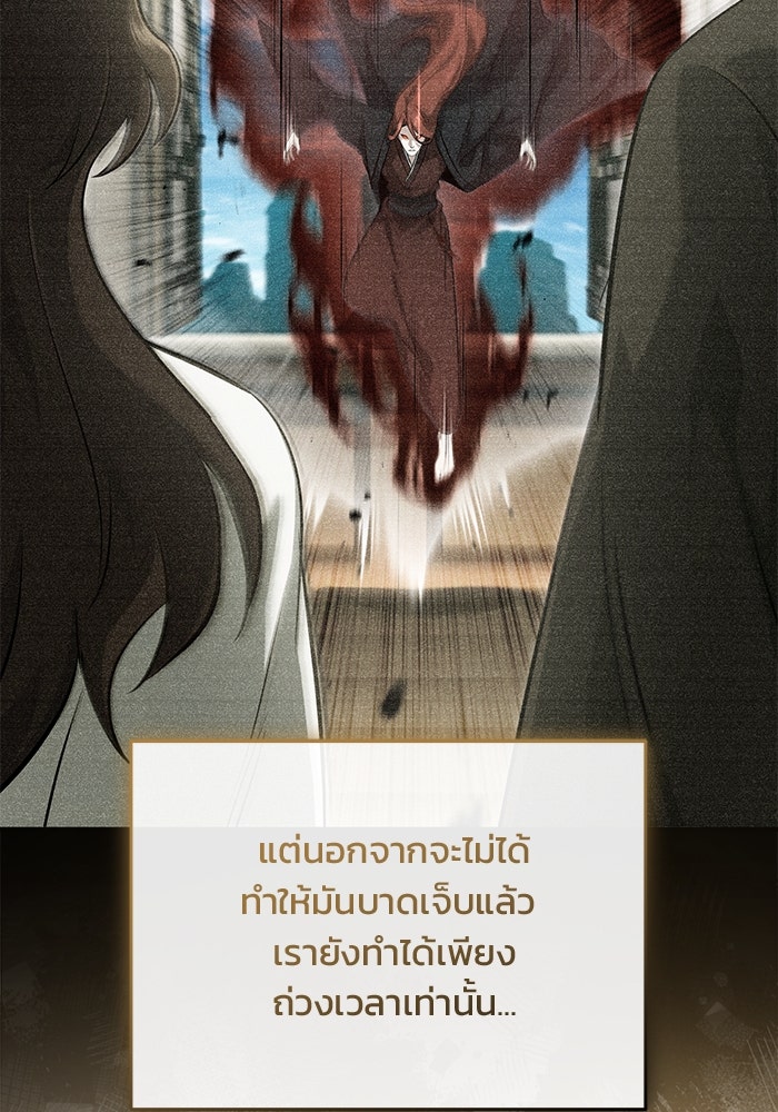 ชีวิตหลังเกษียณของผู้ย้อนเวลา - หน้า 71