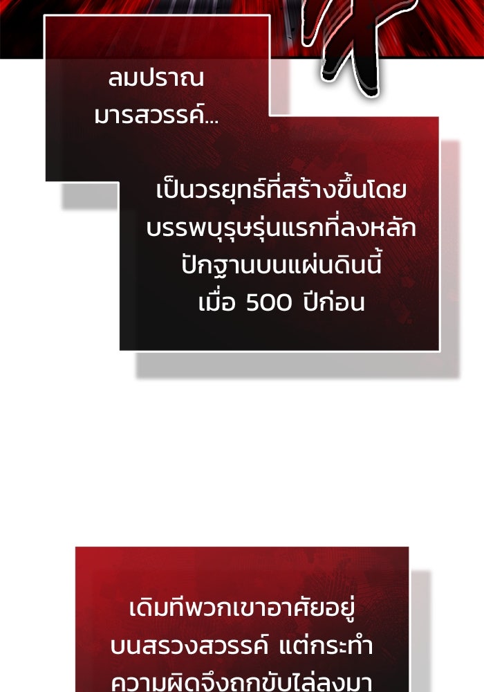 ชีวิตหลังเกษียณของผู้ย้อนเวลา - หน้า 16
