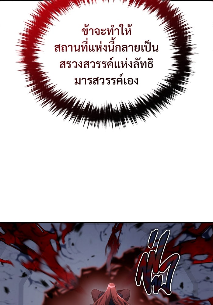 ชีวิตหลังเกษียณของผู้ย้อนเวลา - หน้า 20