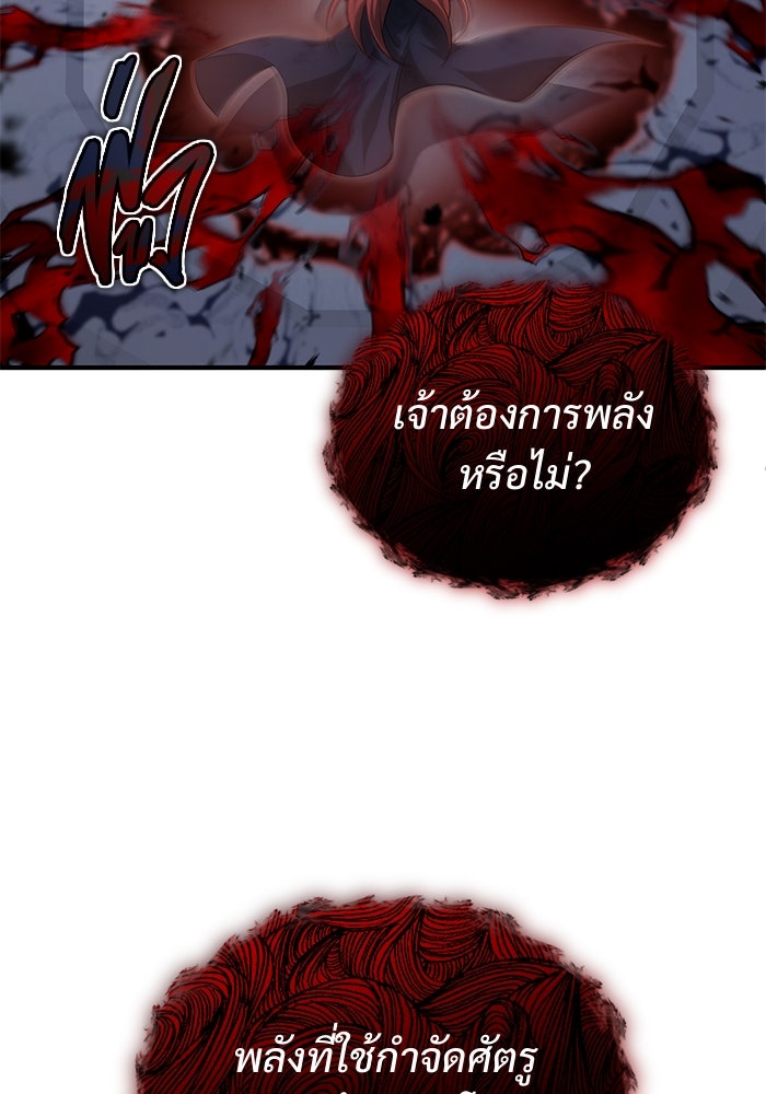ชีวิตหลังเกษียณของผู้ย้อนเวลา - หน้า 21
