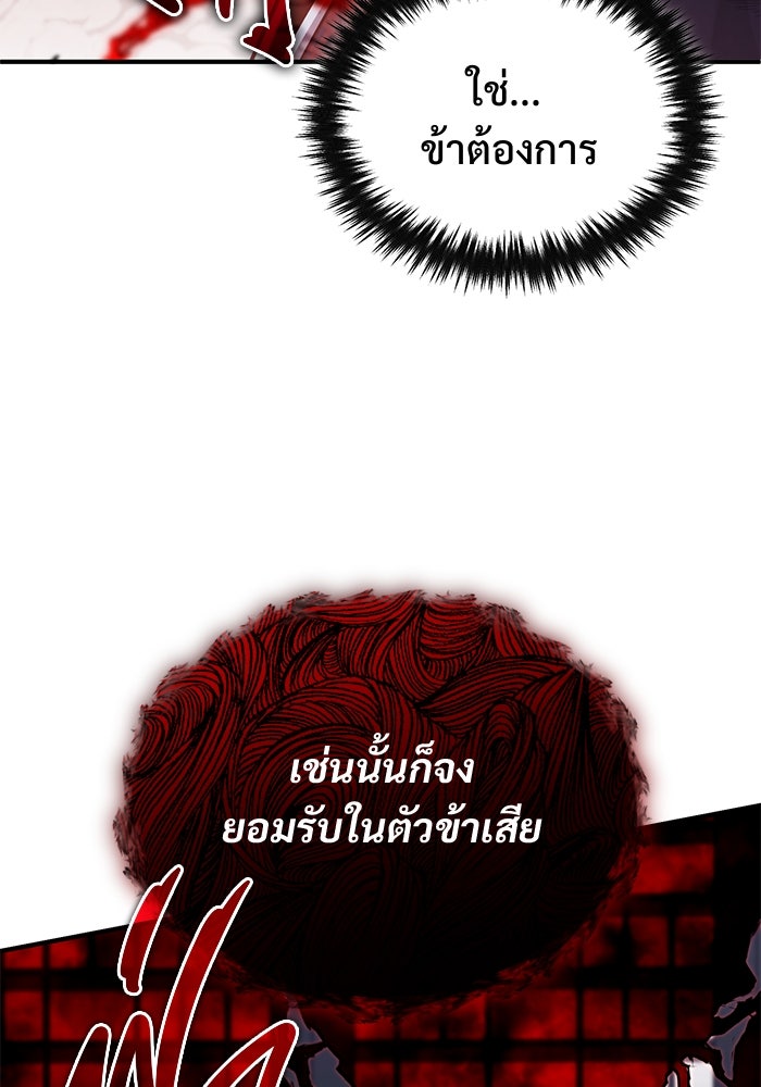 ชีวิตหลังเกษียณของผู้ย้อนเวลา - หน้า 23