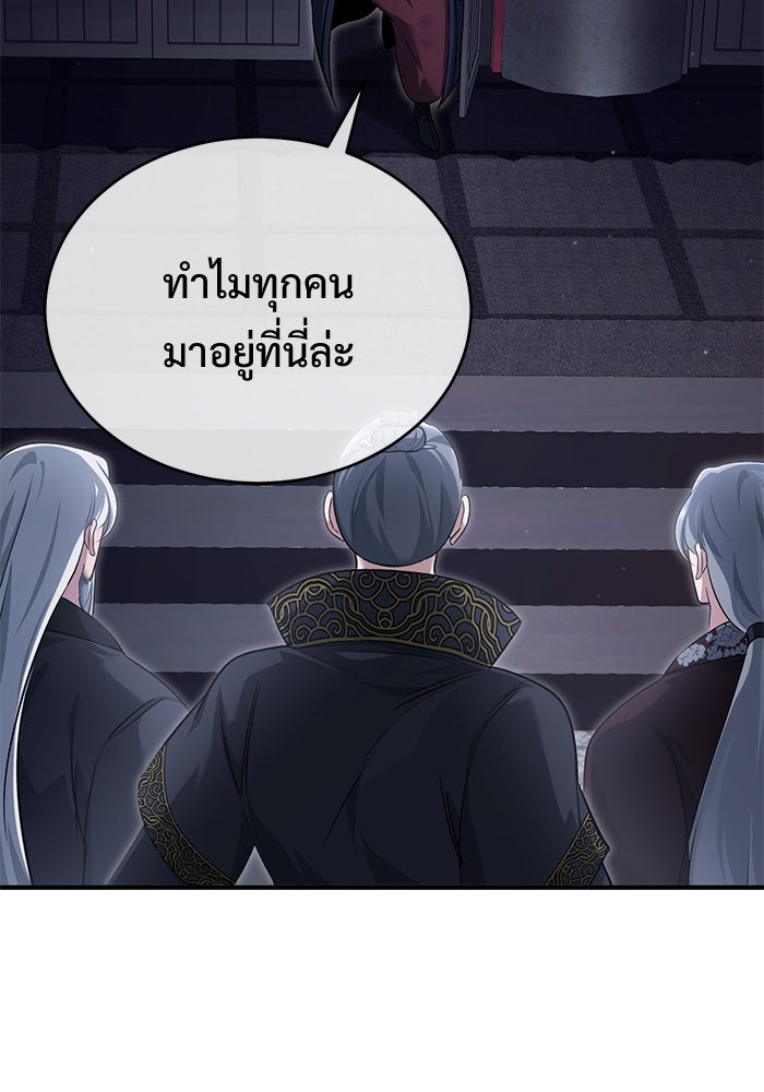 ชีวิตหลังเกษียณของผู้ย้อนเวลา - หน้า 30