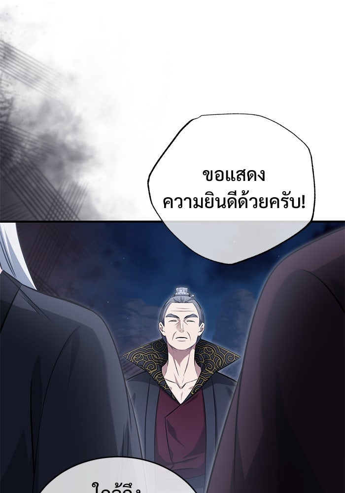 ชีวิตหลังเกษียณของผู้ย้อนเวลา - หน้า 34