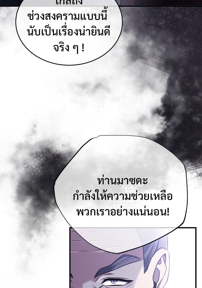 ชีวิตหลังเกษียณของผู้ย้อนเวลา - หน้า 35