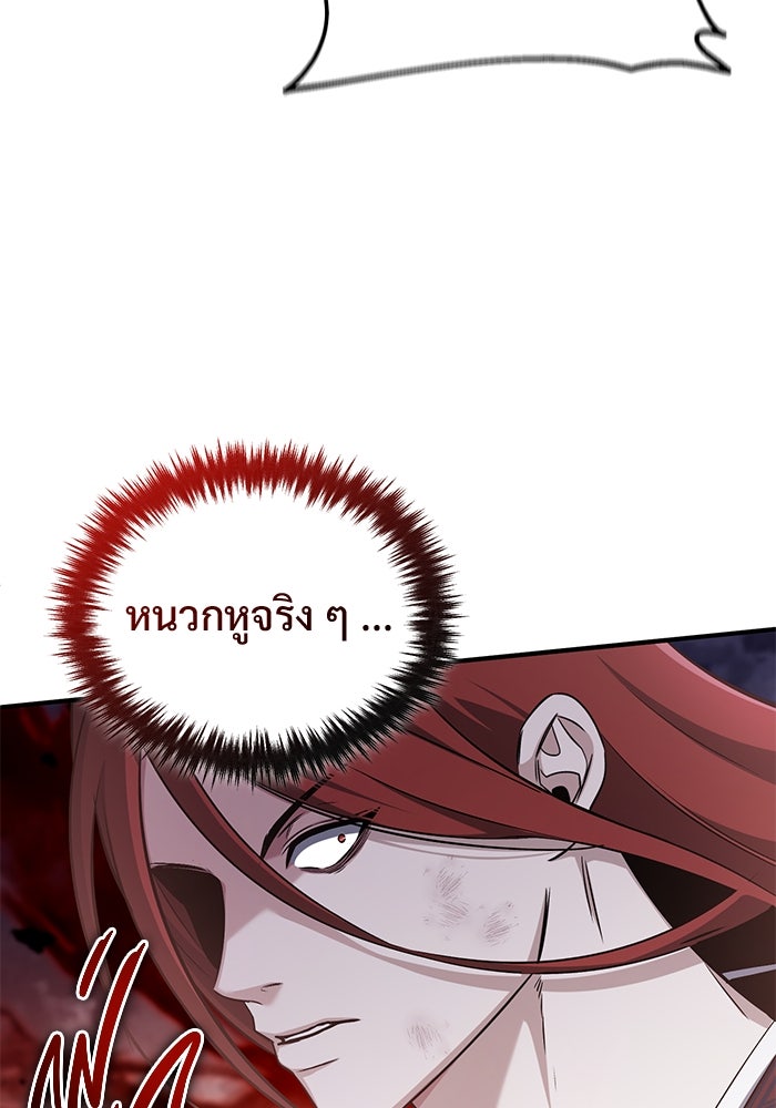 ชีวิตหลังเกษียณของผู้ย้อนเวลา - หน้า 4