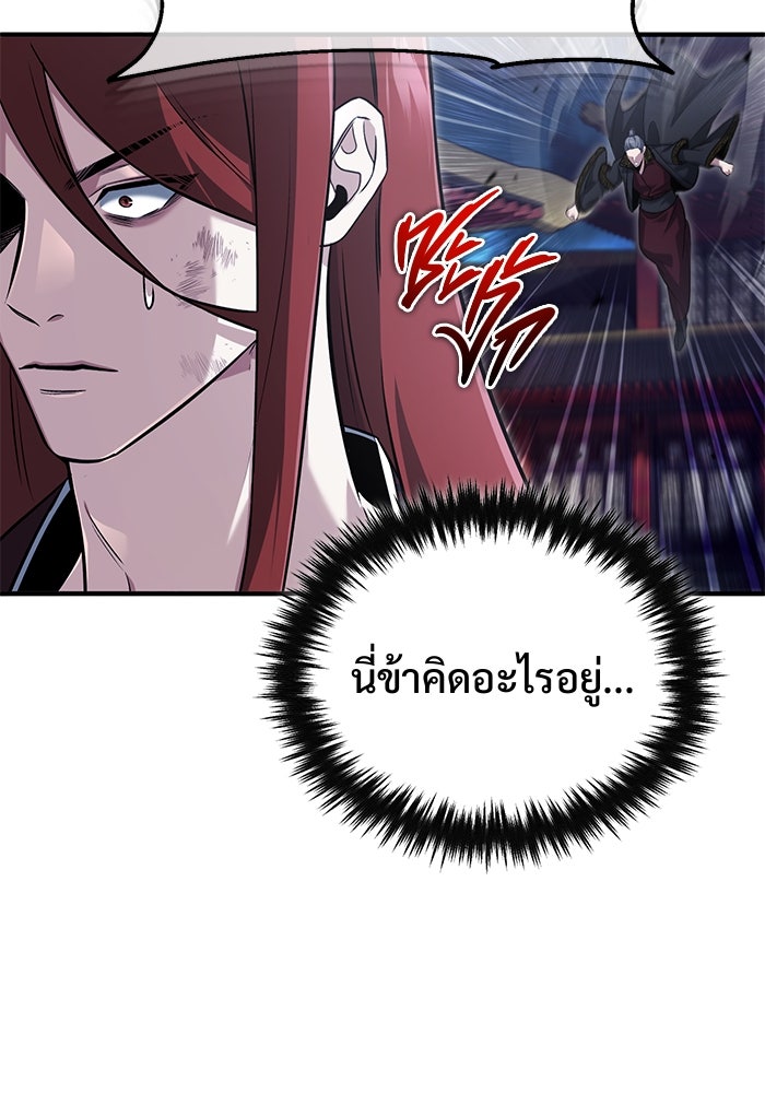 ชีวิตหลังเกษียณของผู้ย้อนเวลา - หน้า 6