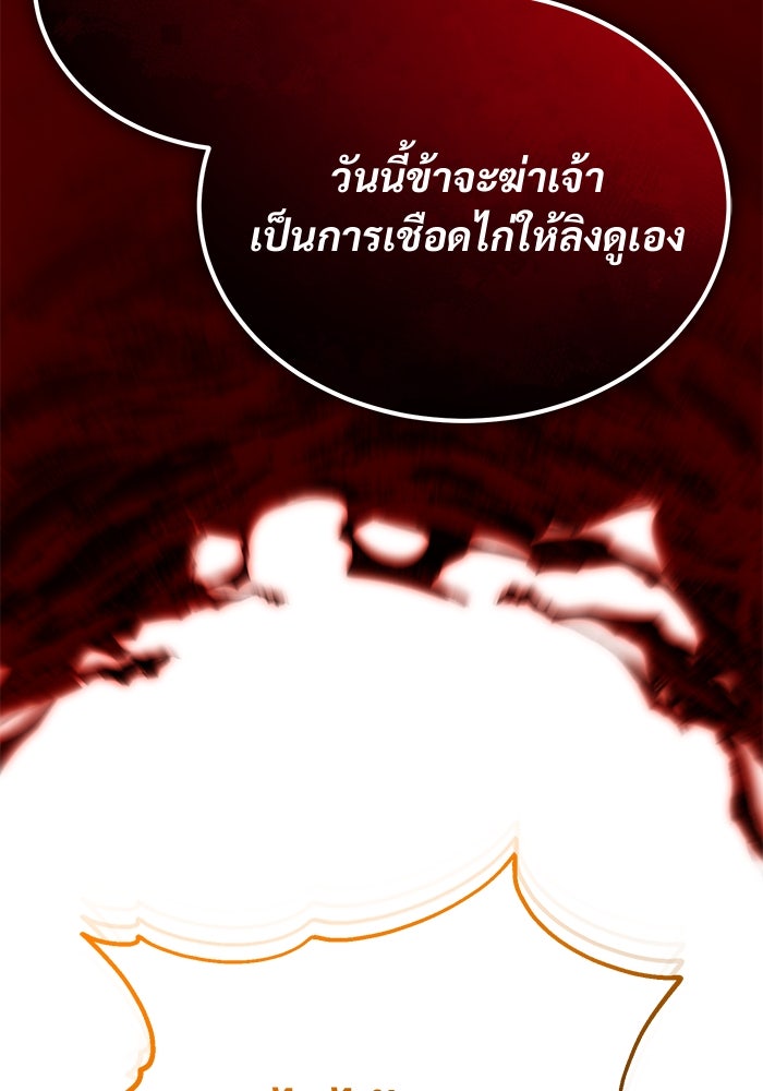 ชีวิตหลังเกษียณของผู้ย้อนเวลา - หน้า 63