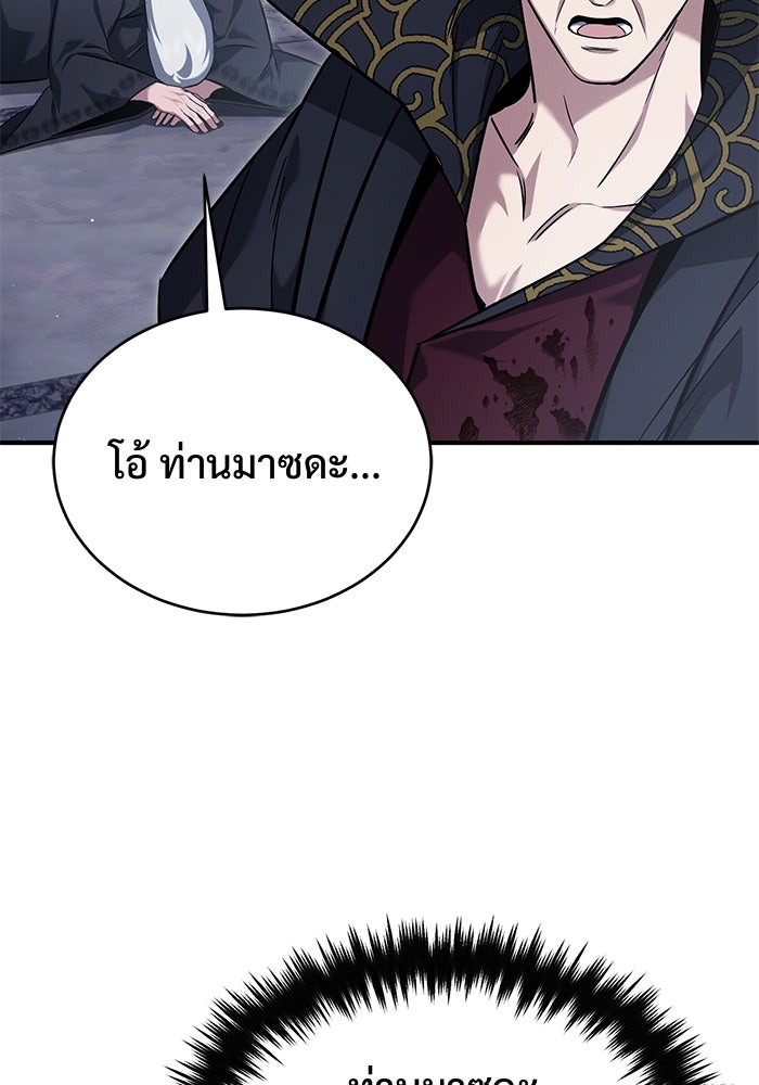ชีวิตหลังเกษียณของผู้ย้อนเวลา - หน้า 68