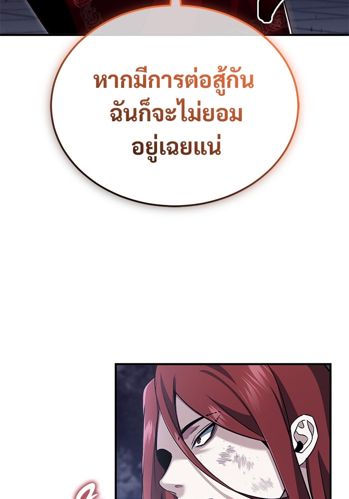 ชีวิตหลังเกษียณของผู้ย้อนเวลา - หน้า 72
