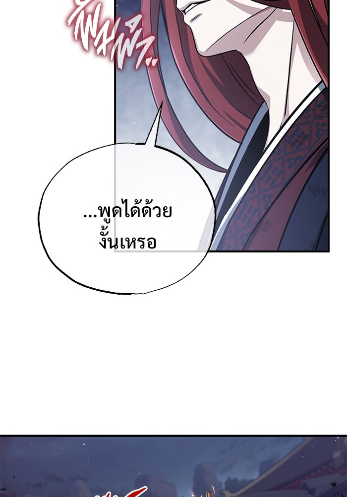 ชีวิตหลังเกษียณของผู้ย้อนเวลา - หน้า 73