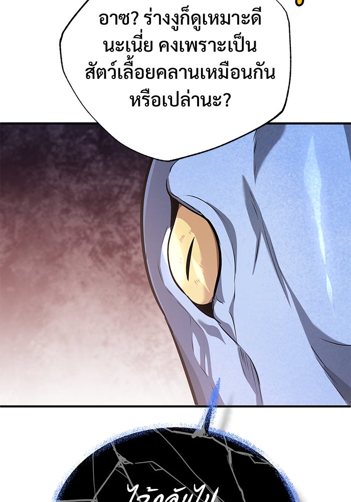 ชีวิตหลังเกษียณของผู้ย้อนเวลา - หน้า 8