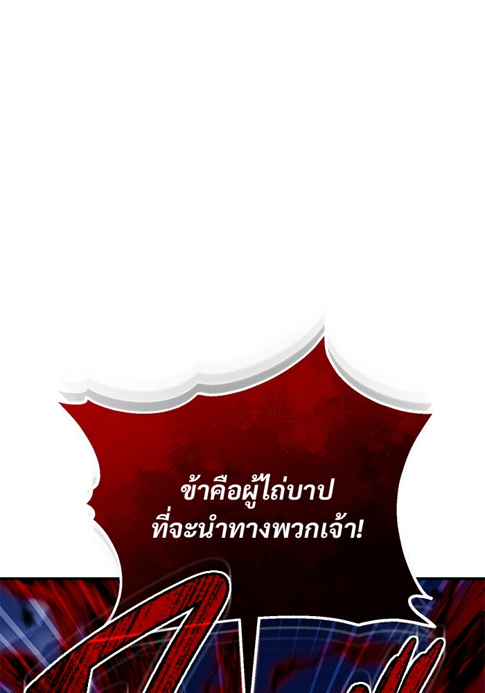 ชีวิตหลังเกษียณของผู้ย้อนเวลา - หน้า 1