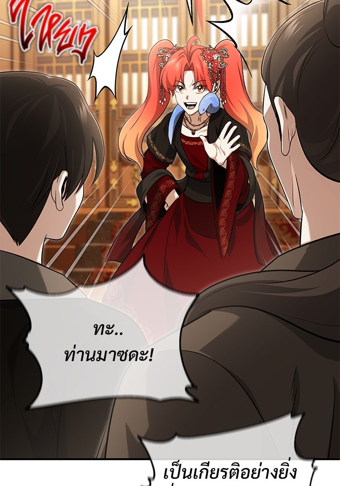 ชีวิตหลังเกษียณของผู้ย้อนเวลา - หน้า 17