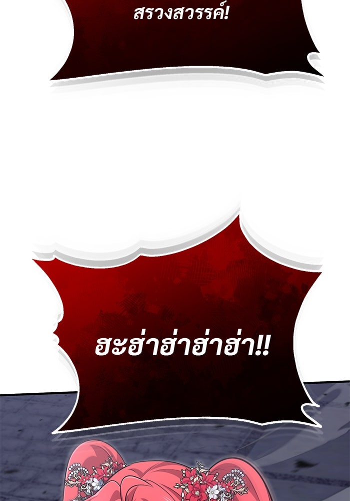 ชีวิตหลังเกษียณของผู้ย้อนเวลา - หน้า 3